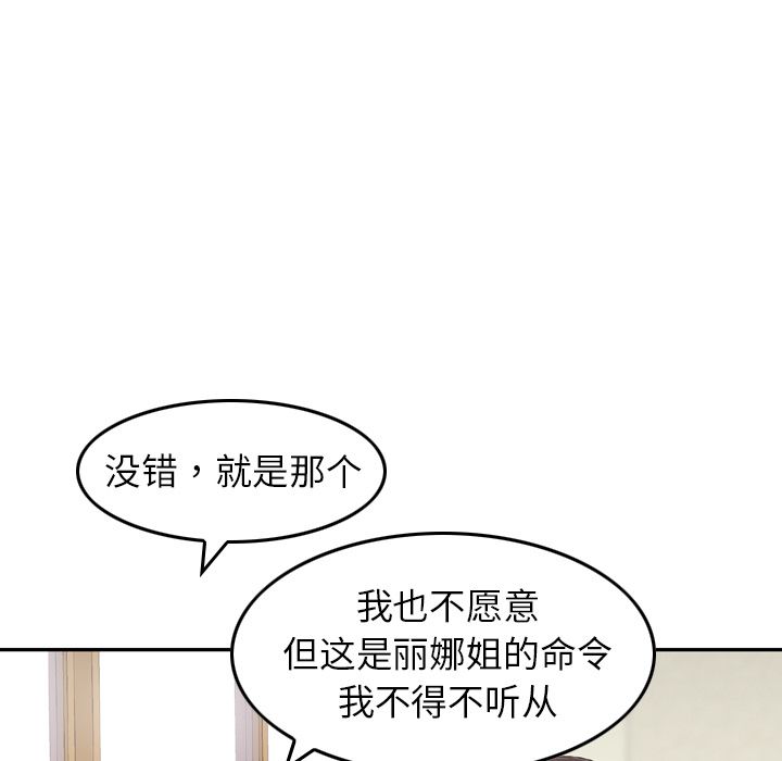 魔界育儿日记魔界育儿日记：1P70