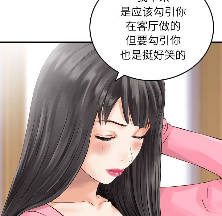 魔界育儿日记魔界育儿日记：1P73