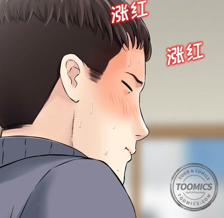 魔界育儿日记魔界育儿日记：1P82