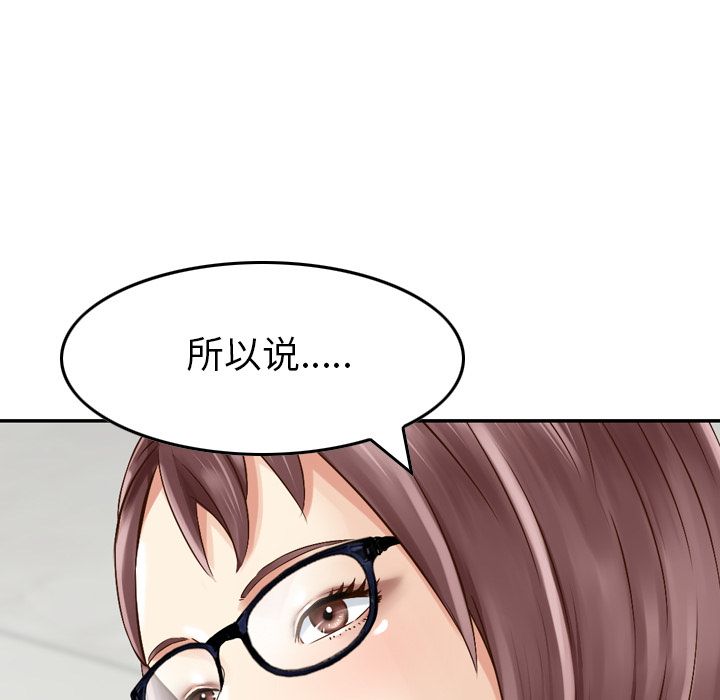 魔界育儿日记魔界育儿日记：1P61