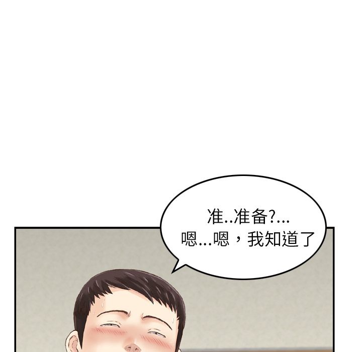 魔界育儿日记魔界育儿日记：1P87