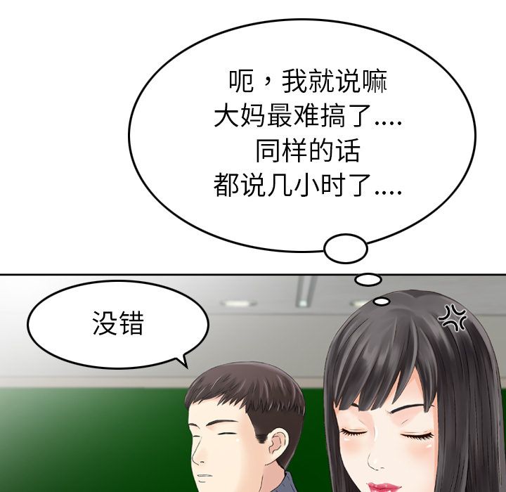 魔界育儿日记魔界育儿日记：1P14