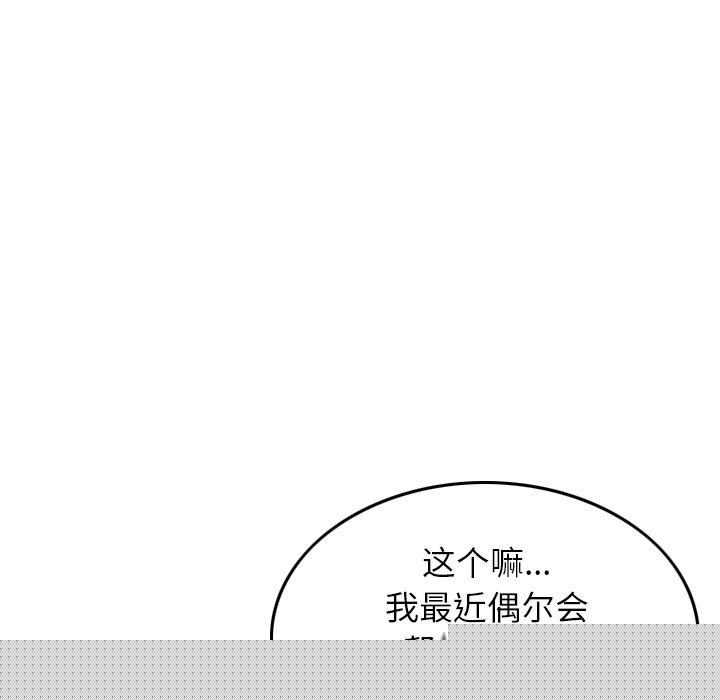 魔界育儿日记魔界育儿日记：1P18