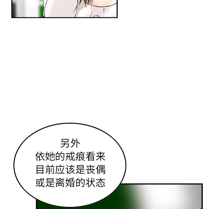 魔界育儿日记魔界育儿日记：1P35