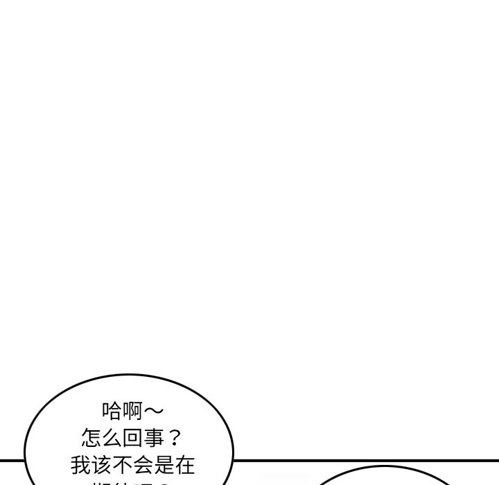 魔界育儿日记魔界育儿日记：1P107