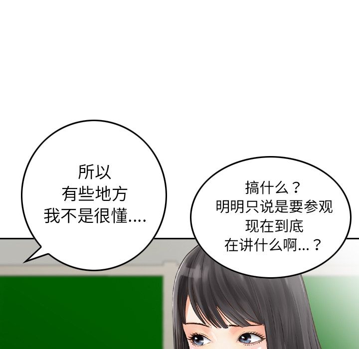 魔界育儿日记魔界育儿日记：1P20