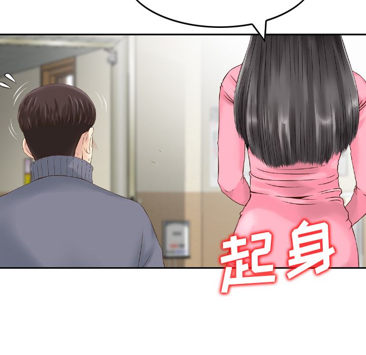 魔界育儿日记魔界育儿日记：1P86