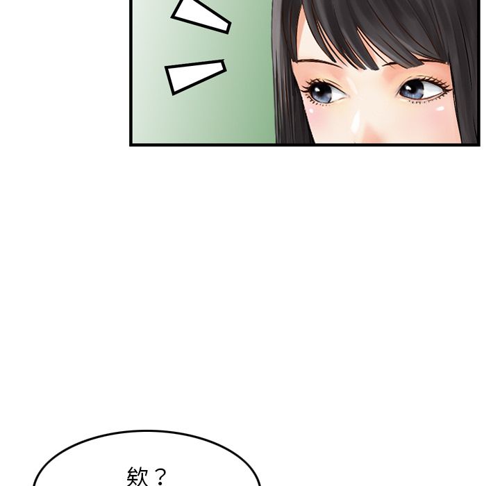 魔界育儿日记魔界育儿日记：1P16