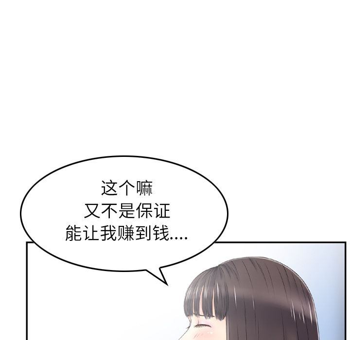 魔界育儿日记魔界育儿日记：1P12