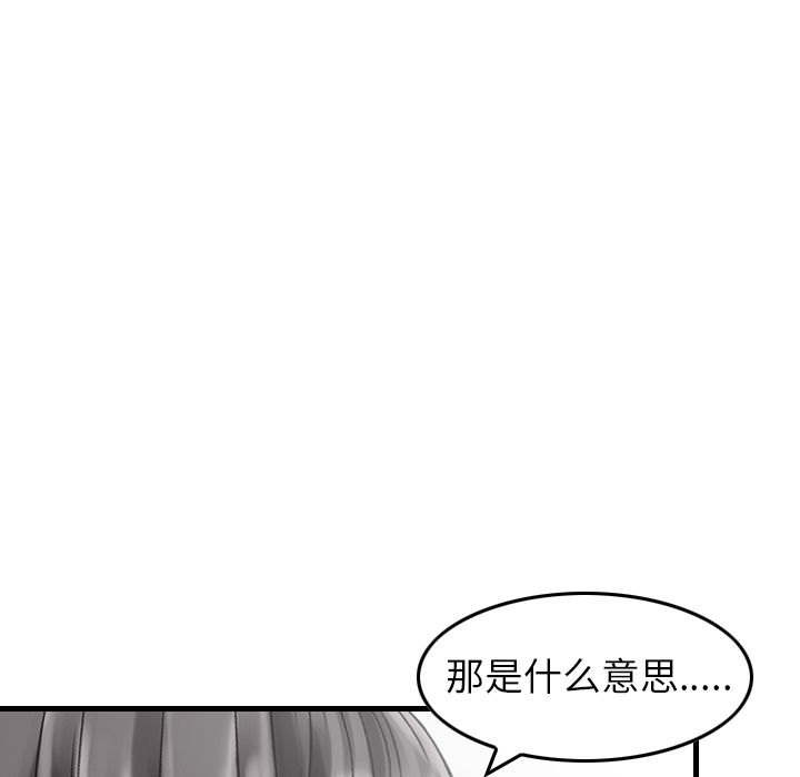 魔界育儿日记魔界育儿日记：1P57