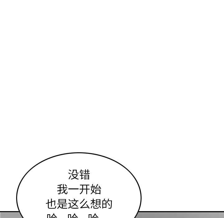 魔界育儿日记魔界育儿日记：1P6