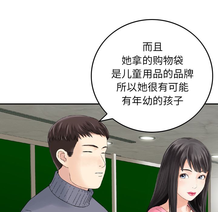 魔界育儿日记魔界育儿日记：1P37