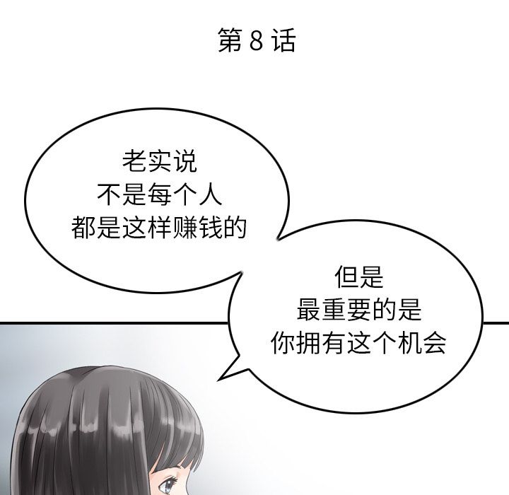 魔界育儿日记魔界育儿日记：1P10