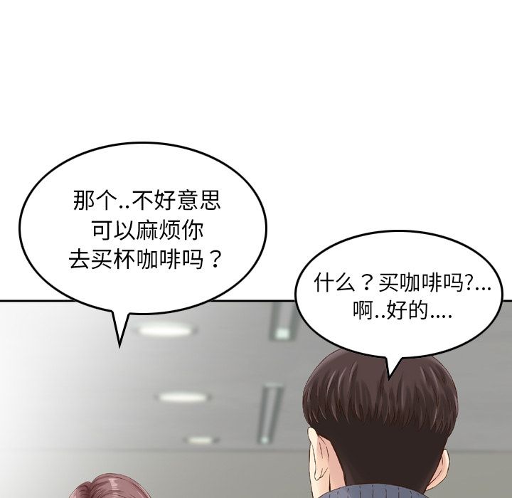 魔界育儿日记魔界育儿日记：1P45