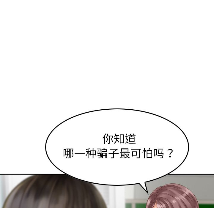 魔界育儿日记魔界育儿日记：1P51