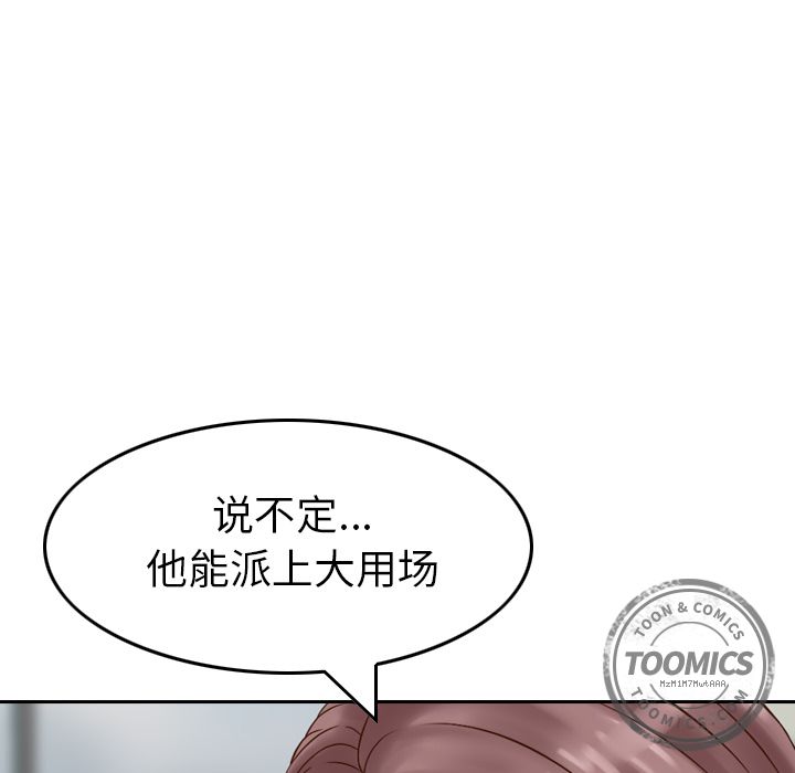 魔界育儿日记魔界育儿日记：1P55