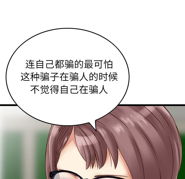 魔界育儿日记魔界育儿日记：1P53