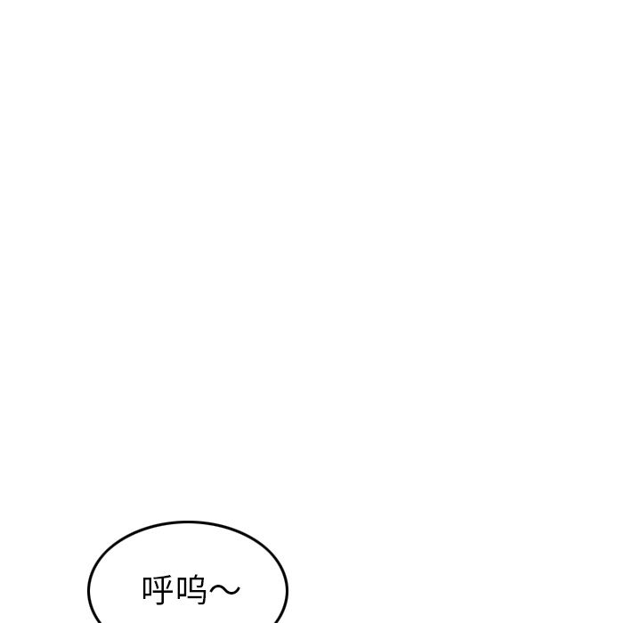 魔界育儿日记魔界育儿日记：1P97