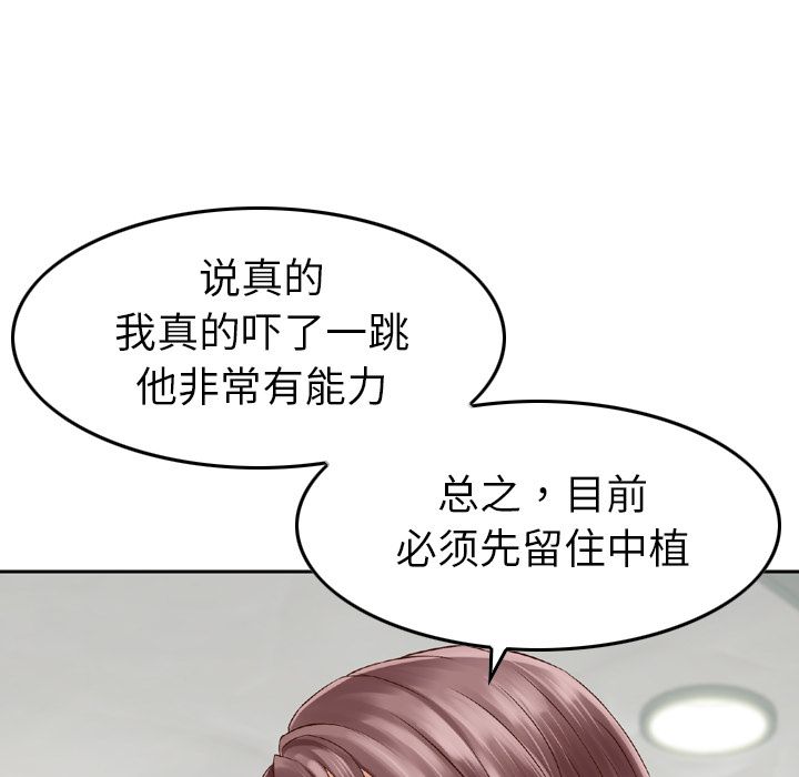 魔界育儿日记魔界育儿日记：1P59