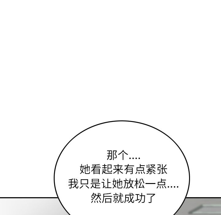 魔界育儿日记魔界育儿日记：1P25