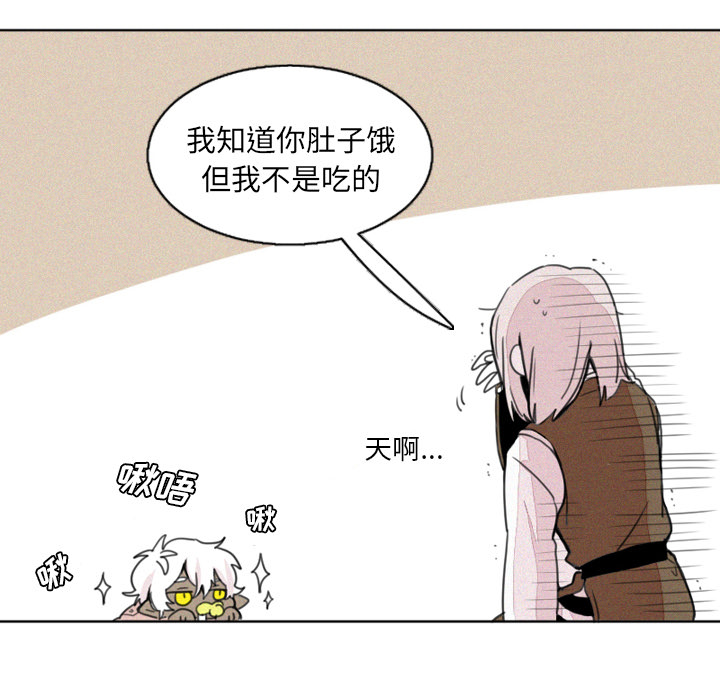 魔界育儿日记魔界育儿日记：2P13