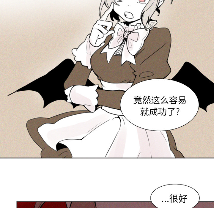 魔界育儿日记魔界育儿日记：2P36