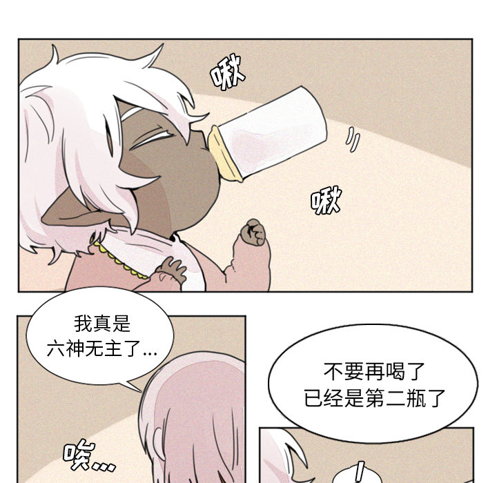 魔界育儿日记魔界育儿日记：2P15