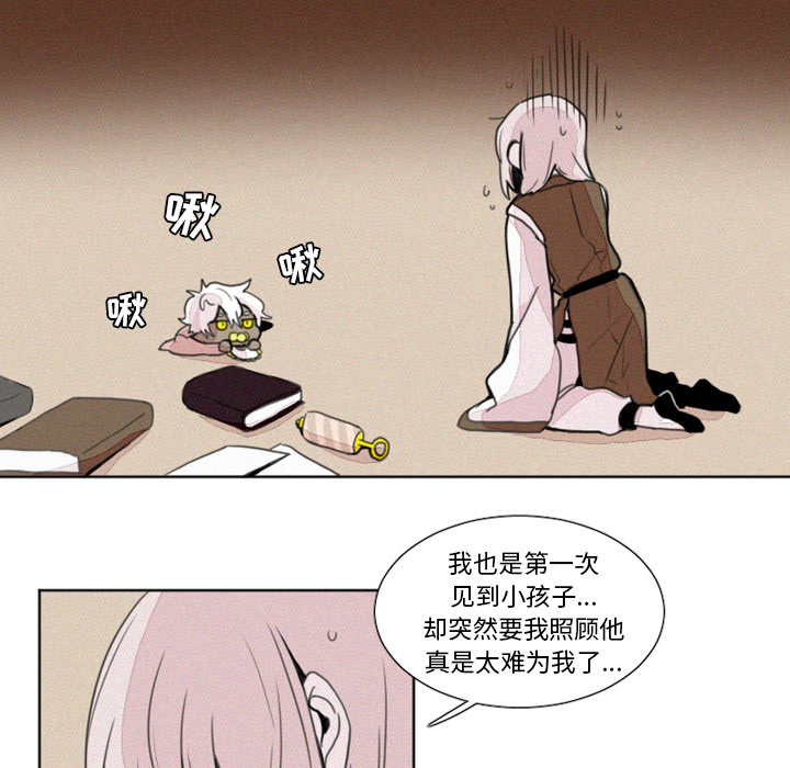 魔界育儿日记魔界育儿日记：2P10