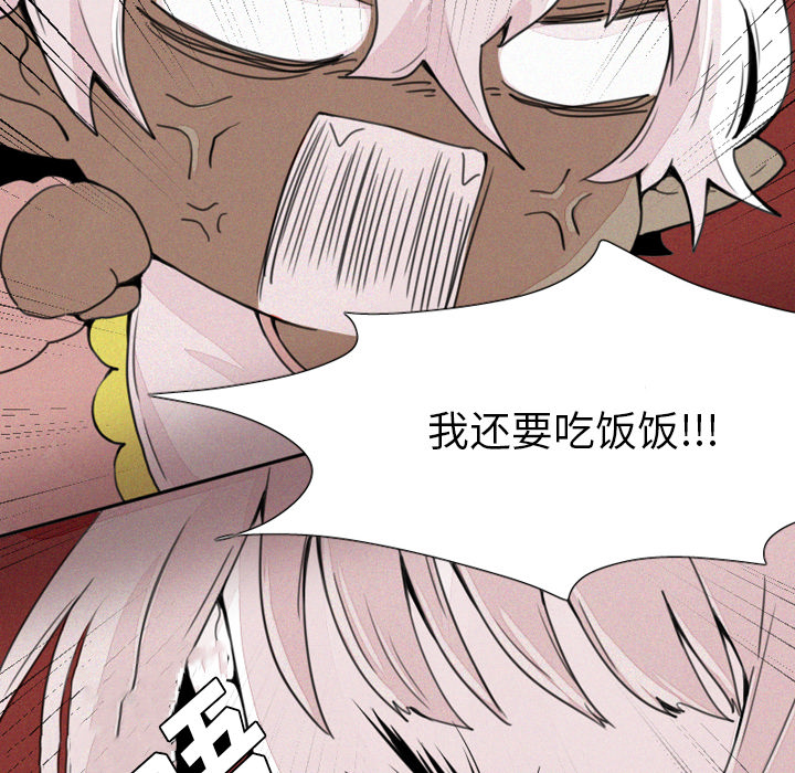 魔界育儿日记魔界育儿日记：2P22