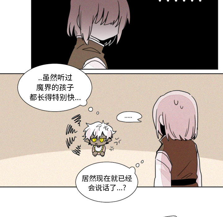 魔界育儿日记魔界育儿日记：2P20