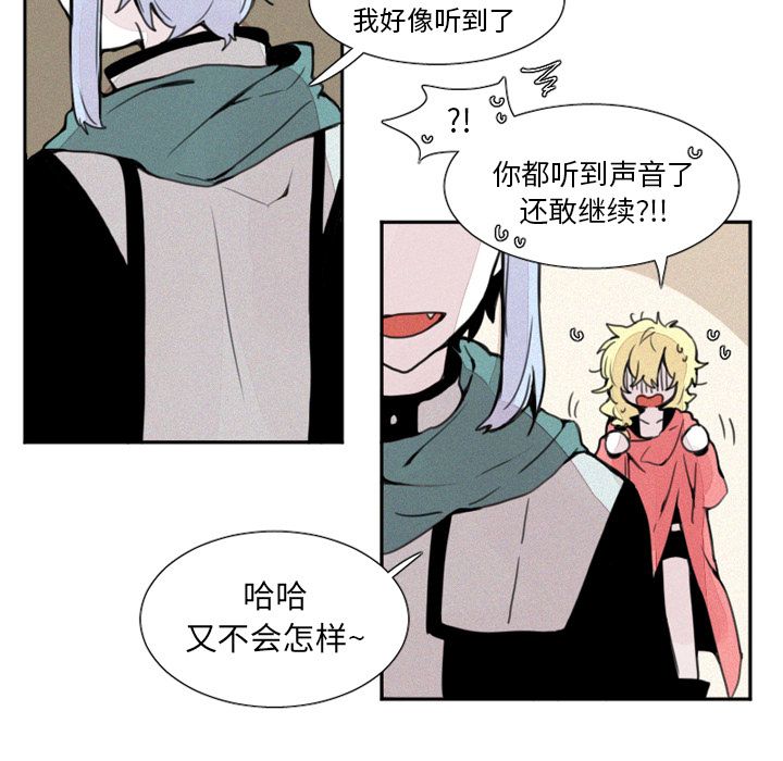 魔界育儿日记魔界育儿日记：3P33