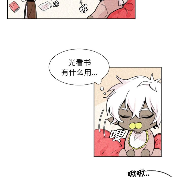 魔界育儿日记魔界育儿日记：3P12