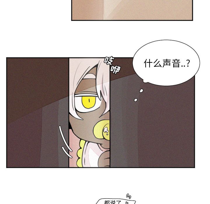 魔界育儿日记魔界育儿日记：3P23