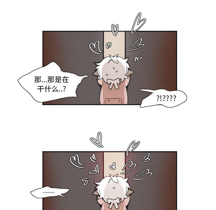 魔界育儿日记魔界育儿日记：3P26