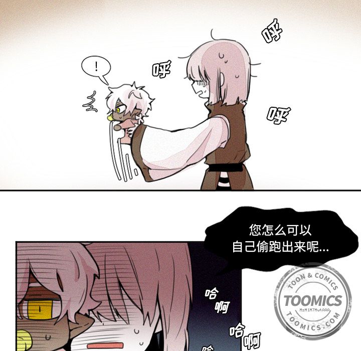 魔界育儿日记魔界育儿日记：3P29