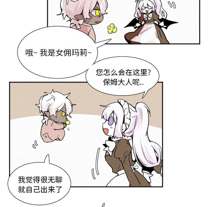 魔界育儿日记魔界育儿日记：3P17