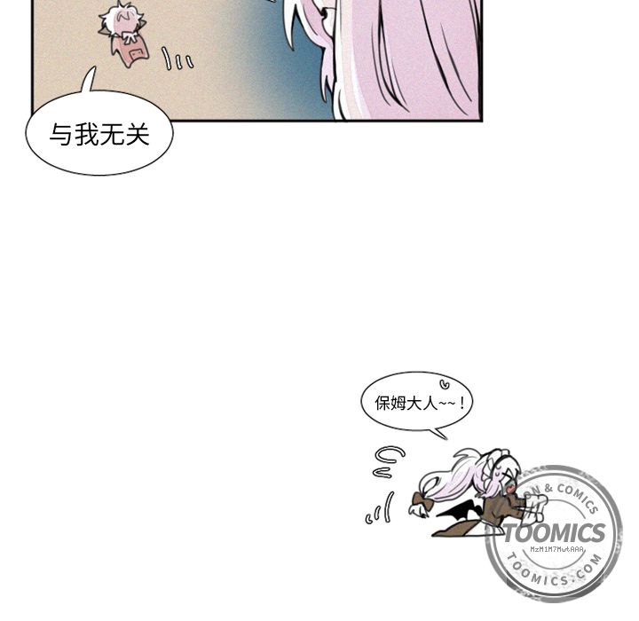 魔界育儿日记魔界育儿日记：3P19