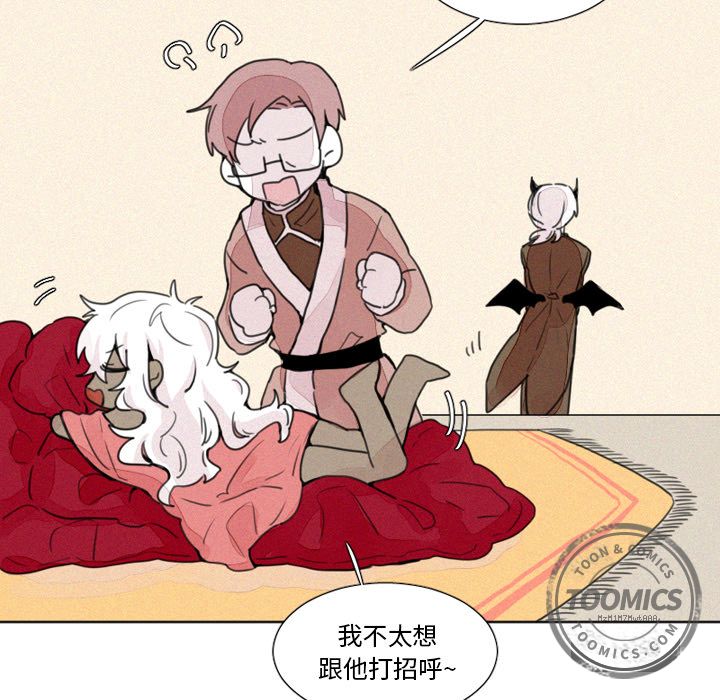 魔界育儿日记魔界育儿日记：4P20