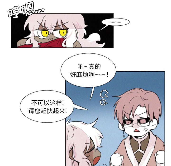 魔界育儿日记魔界育儿日记：4P23