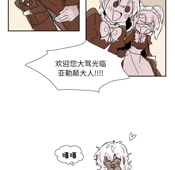 魔界育儿日记魔界育儿日记：4P17