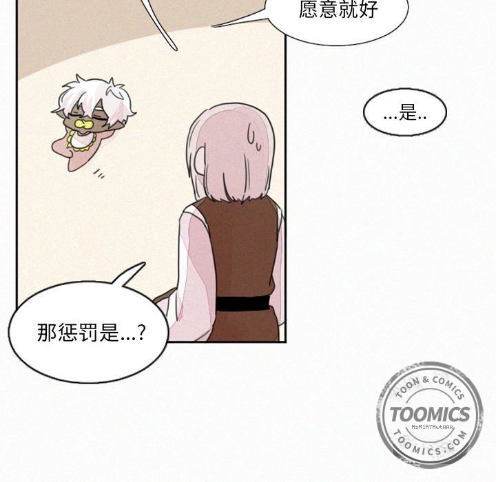 魔界育儿日记魔界育儿日记：4P6