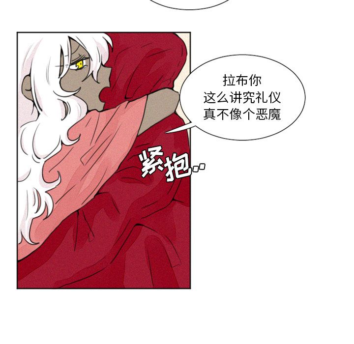 魔界育儿日记魔界育儿日记：4P21