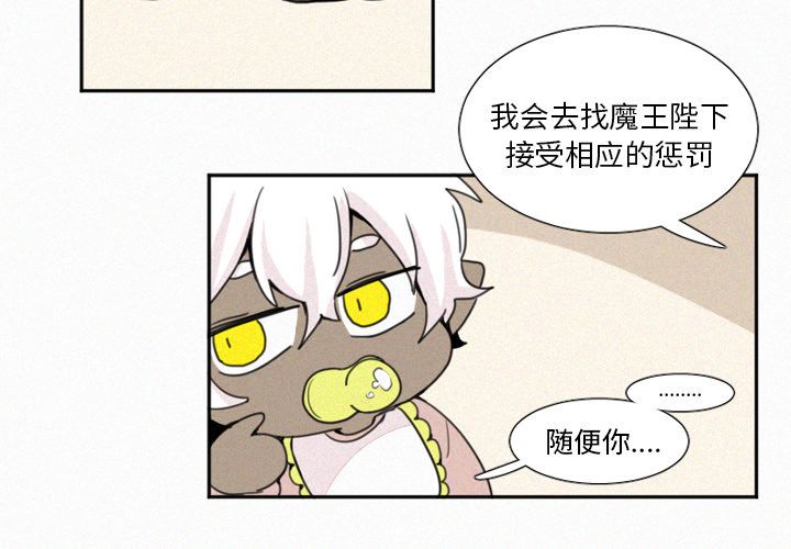 魔界育儿日记魔界育儿日记：4P3