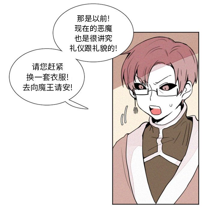 魔界育儿日记魔界育儿日记：4P22