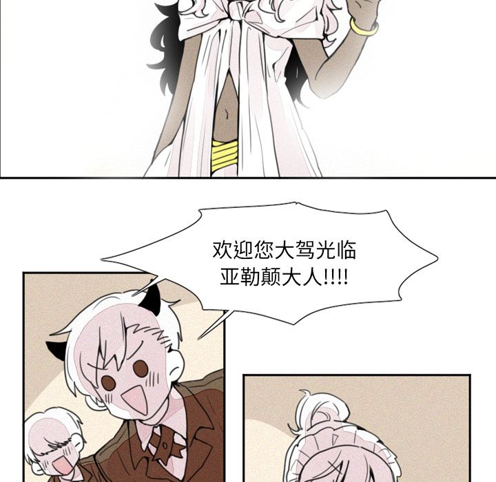 魔界育儿日记魔界育儿日记：4P16