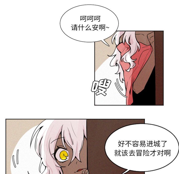 魔界育儿日记魔界育儿日记：4P26