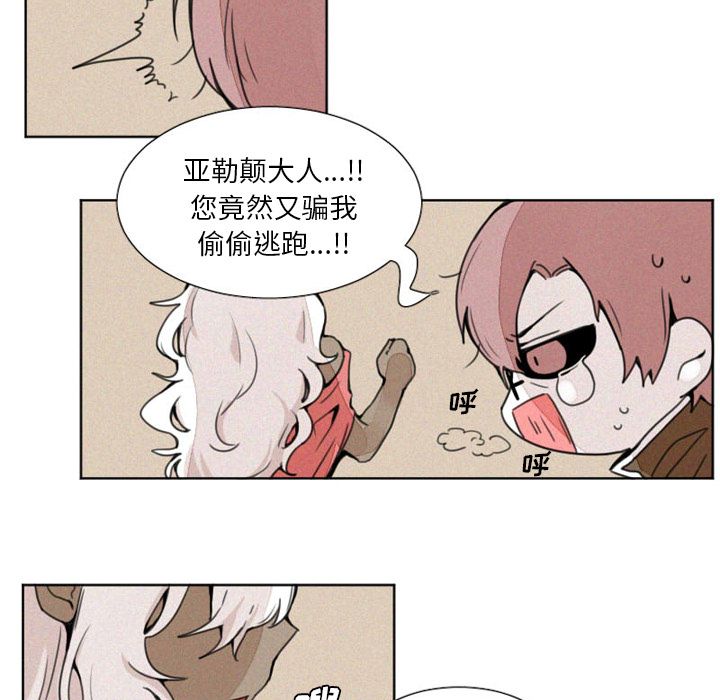 魔界育儿日记魔界育儿日记第5话P16