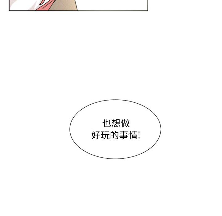 魔界育儿日记魔界育儿日记第5话P19