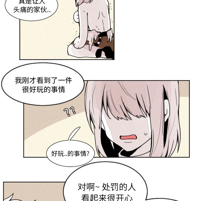 魔界育儿日记魔界育儿日记第5话P7