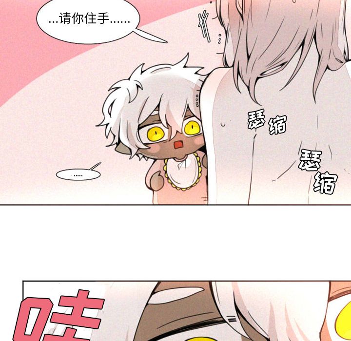 魔界育儿日记魔界育儿日记第5话P12